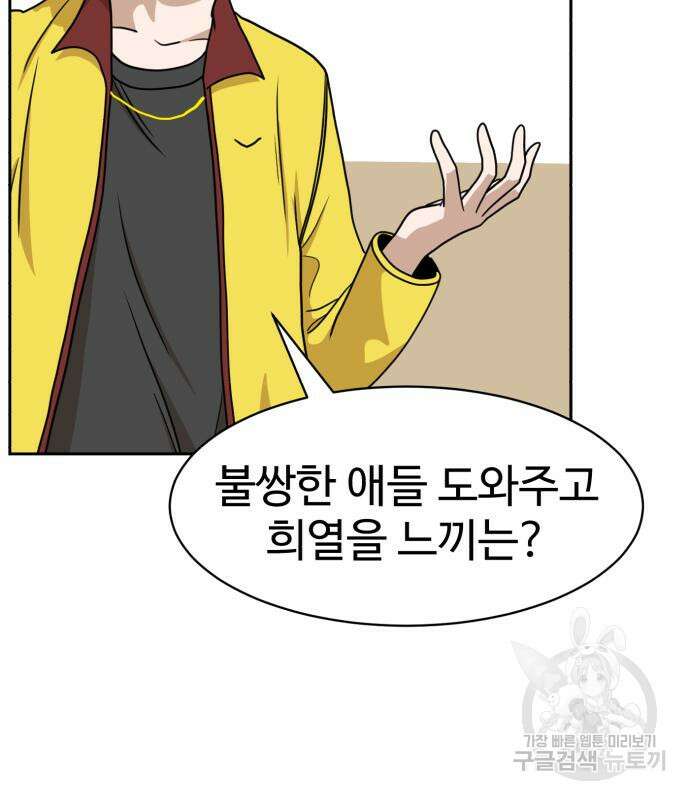 더블클릭 99화 126