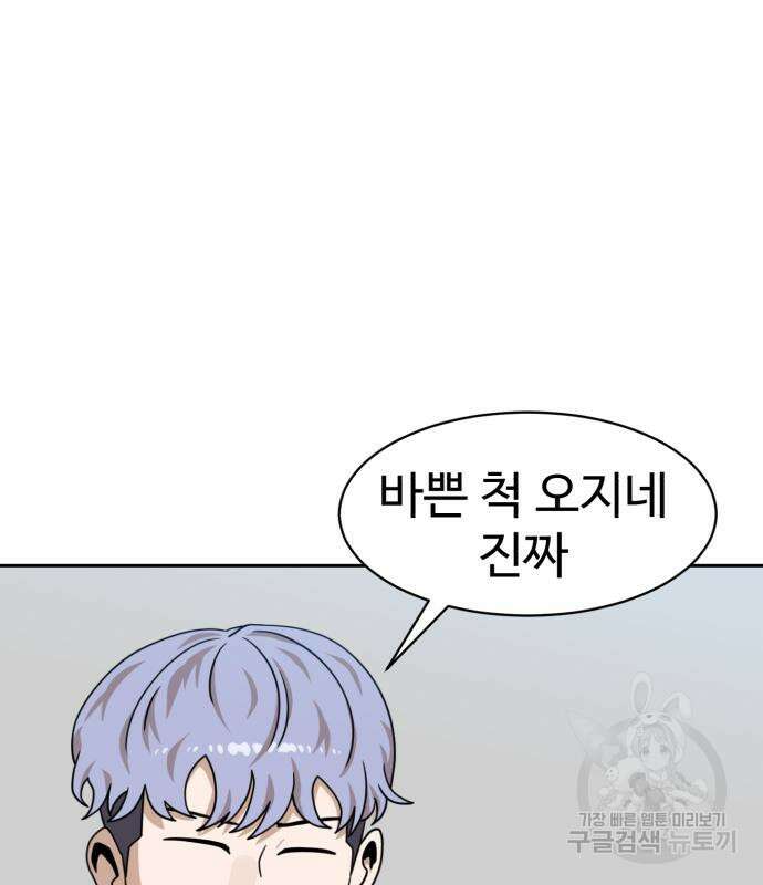 더블클릭 99화 130