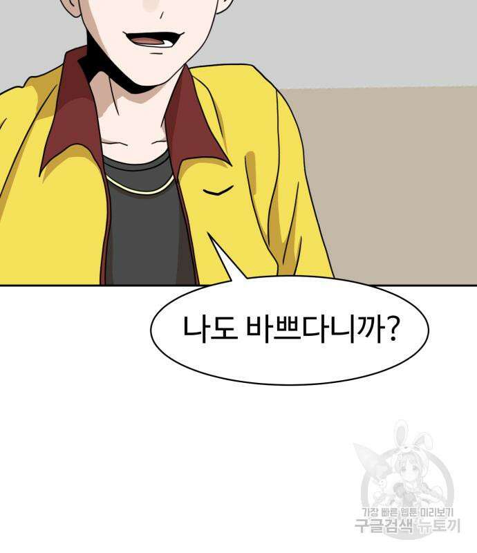 더블클릭 99화 131