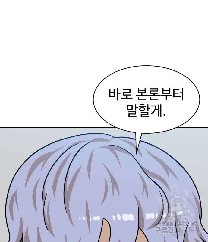 더블클릭 99화 132