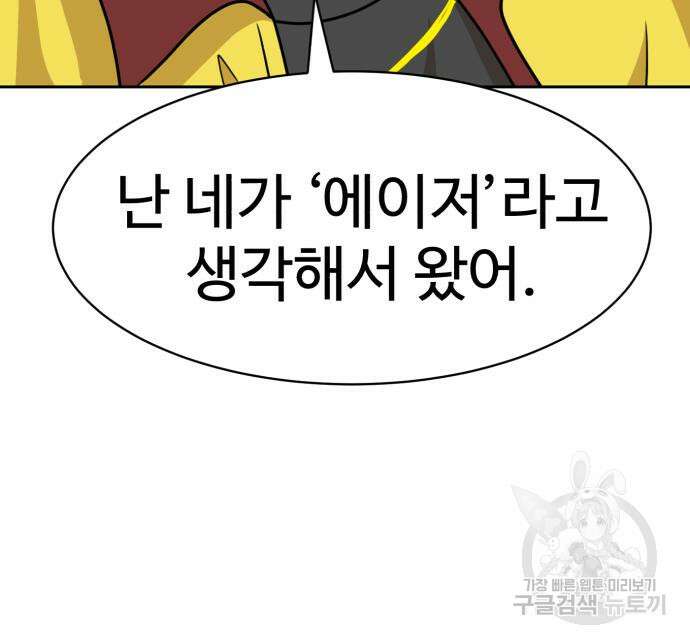 더블클릭 99화 134