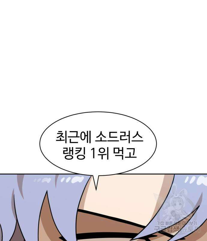 더블클릭 99화 135