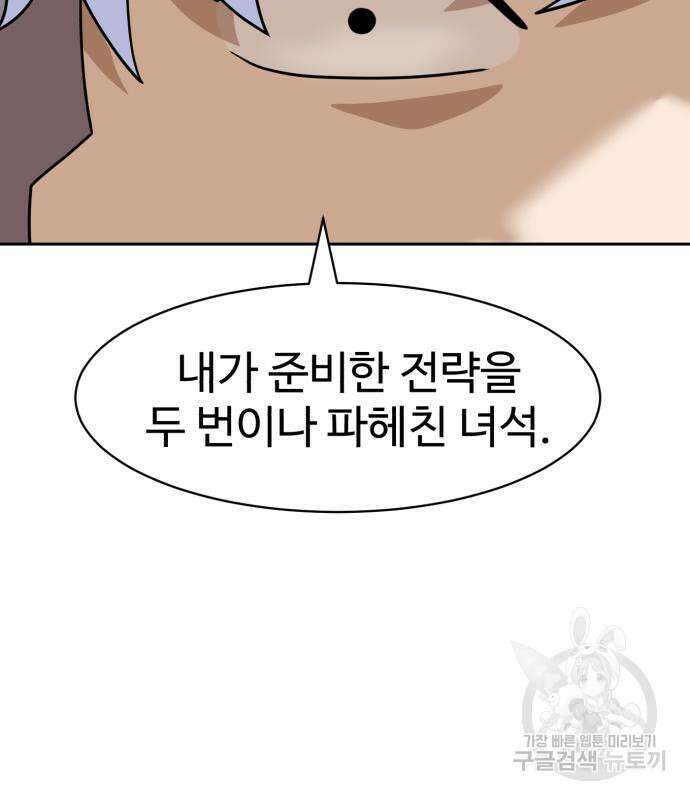 더블클릭 99화 136