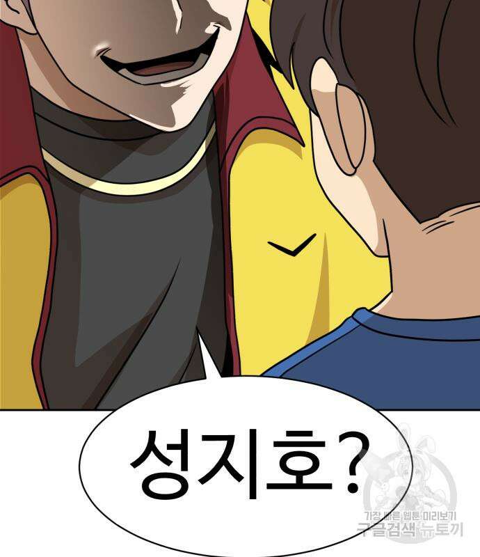 더블클릭 99화 138