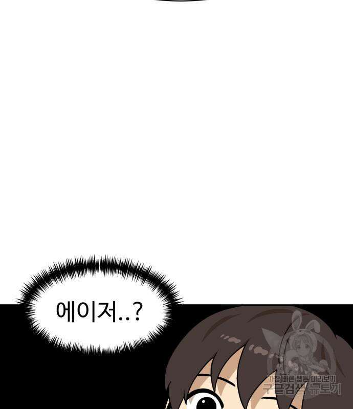 더블클릭 99화 139