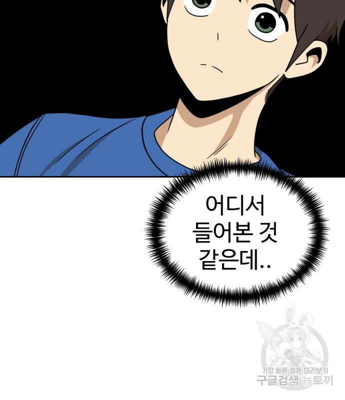 더블클릭 99화 140