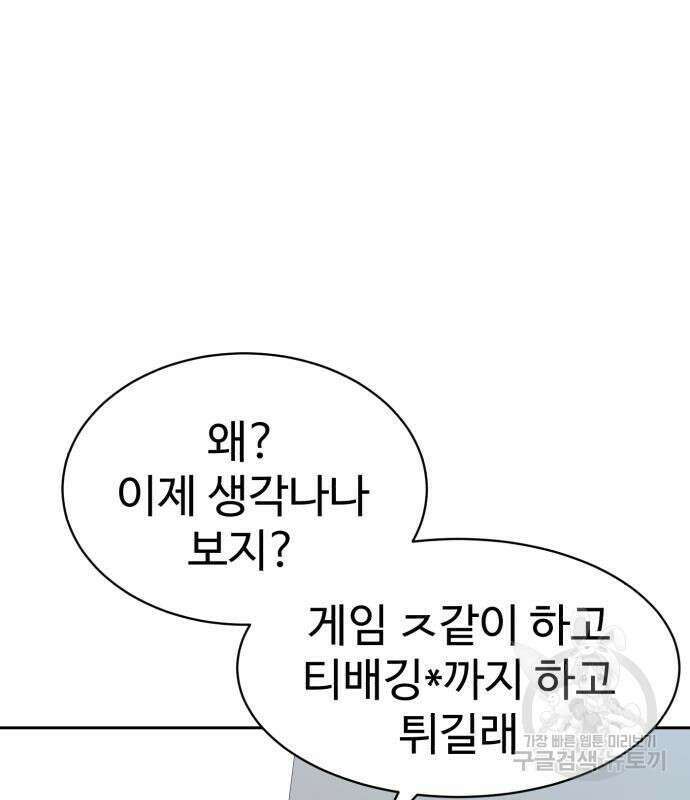 더블클릭 99화 141