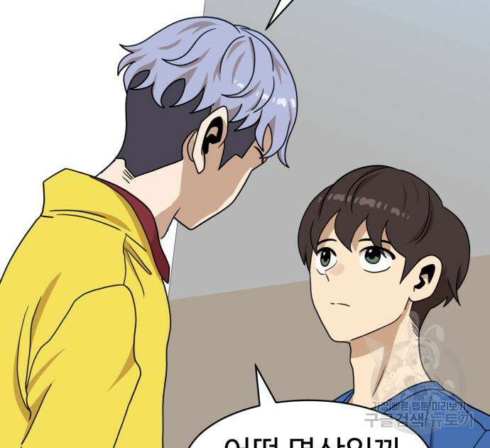 더블클릭 99화 142