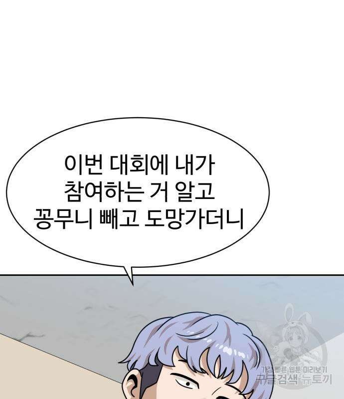 더블클릭 99화 144
