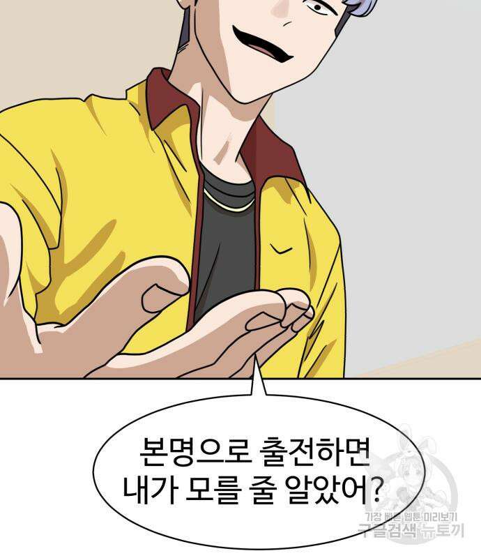 더블클릭 99화 145