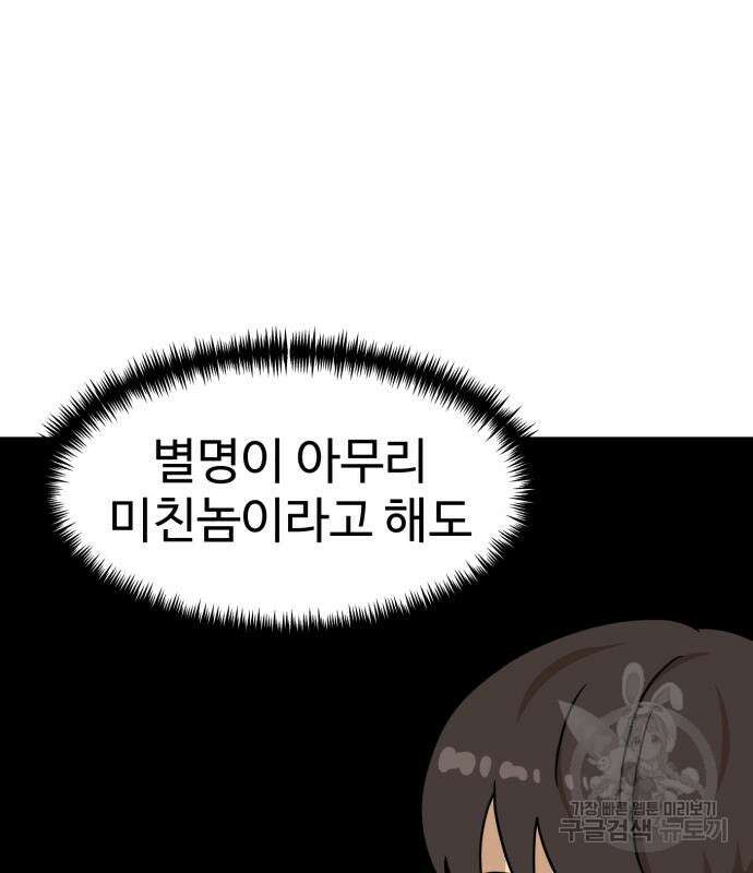 더블클릭 99화 147