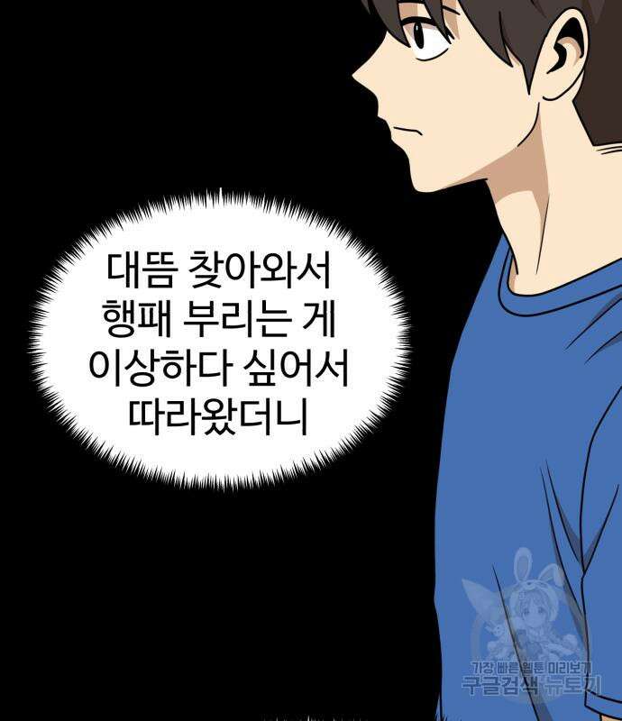 더블클릭 99화 148