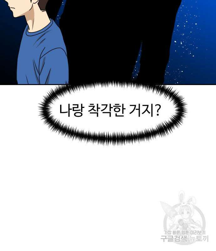 더블클릭 99화 151