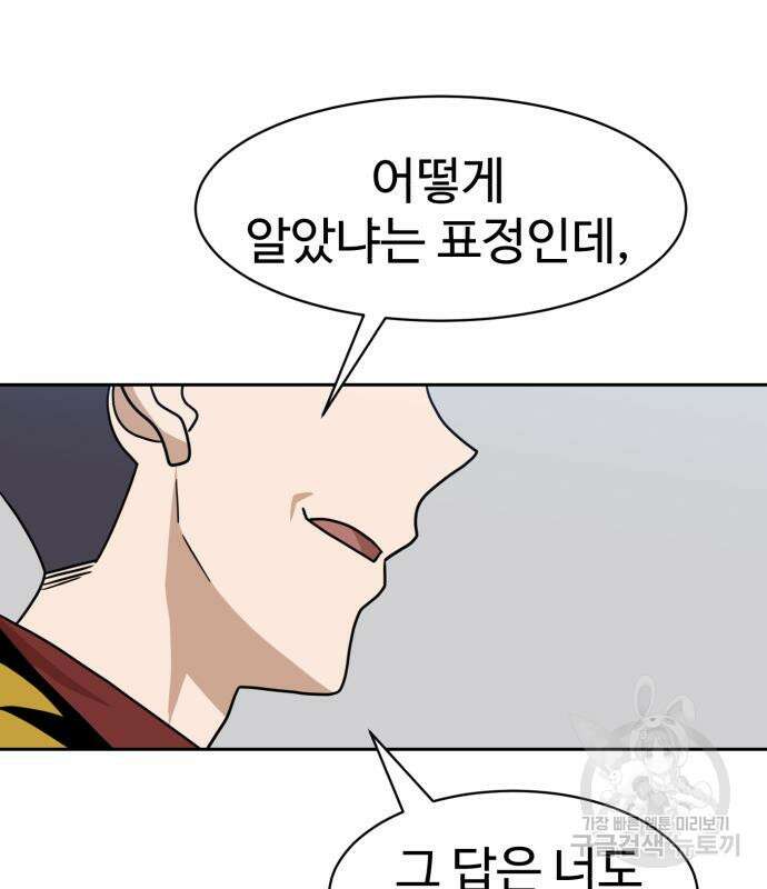 더블클릭 99화 152