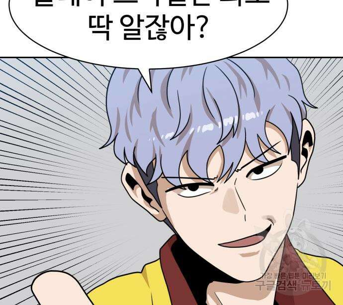더블클릭 99화 154