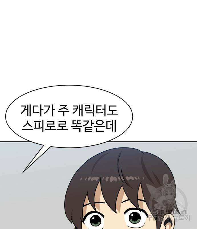 더블클릭 99화 156