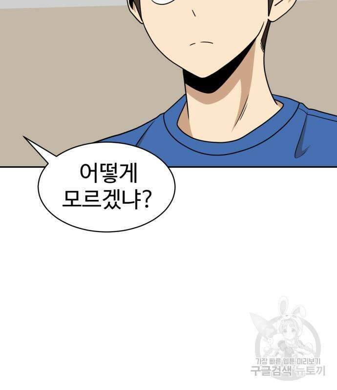 더블클릭 99화 157