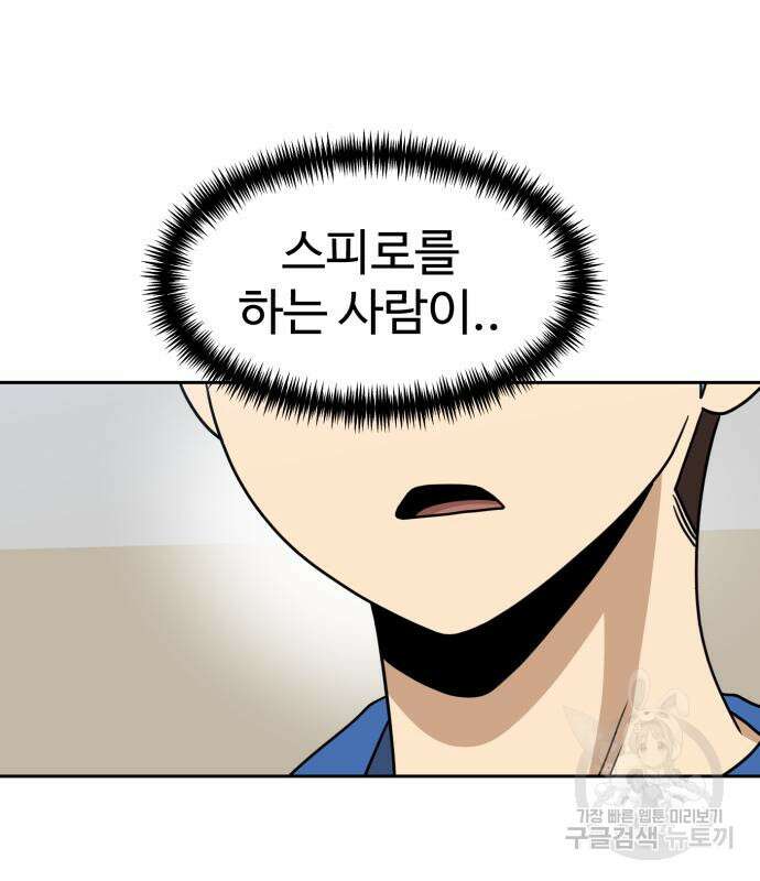 더블클릭 99화 158