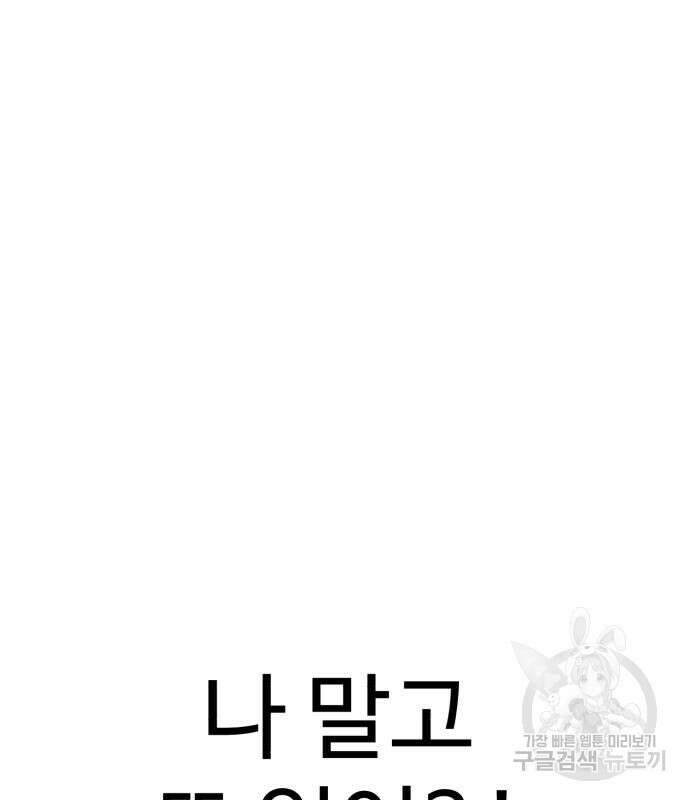 더블클릭 99화 159