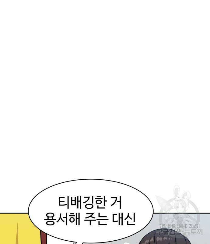 더블클릭 99화 163