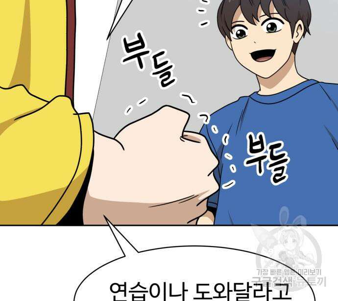 더블클릭 99화 164