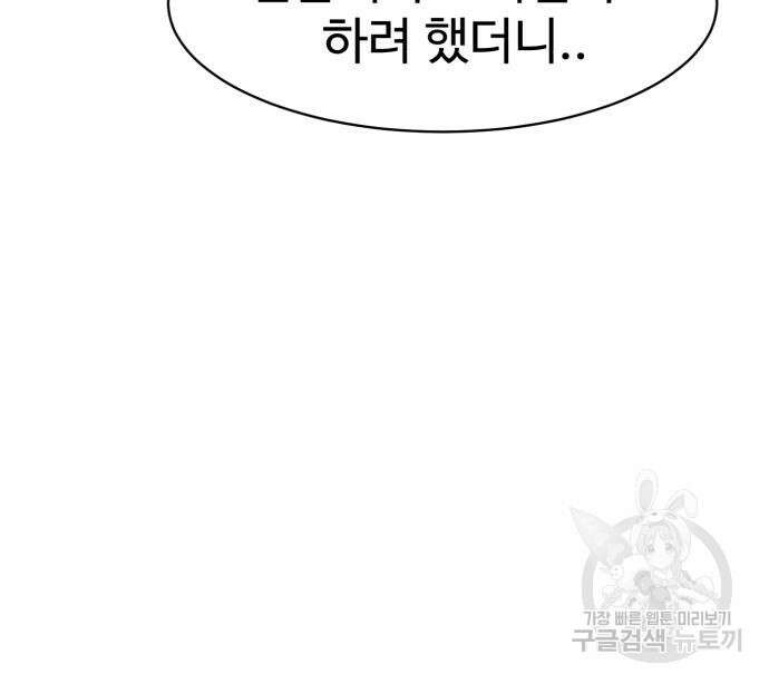 더블클릭 99화 165