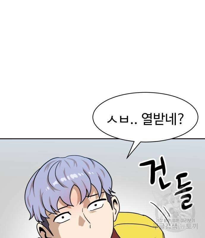 더블클릭 99화 166