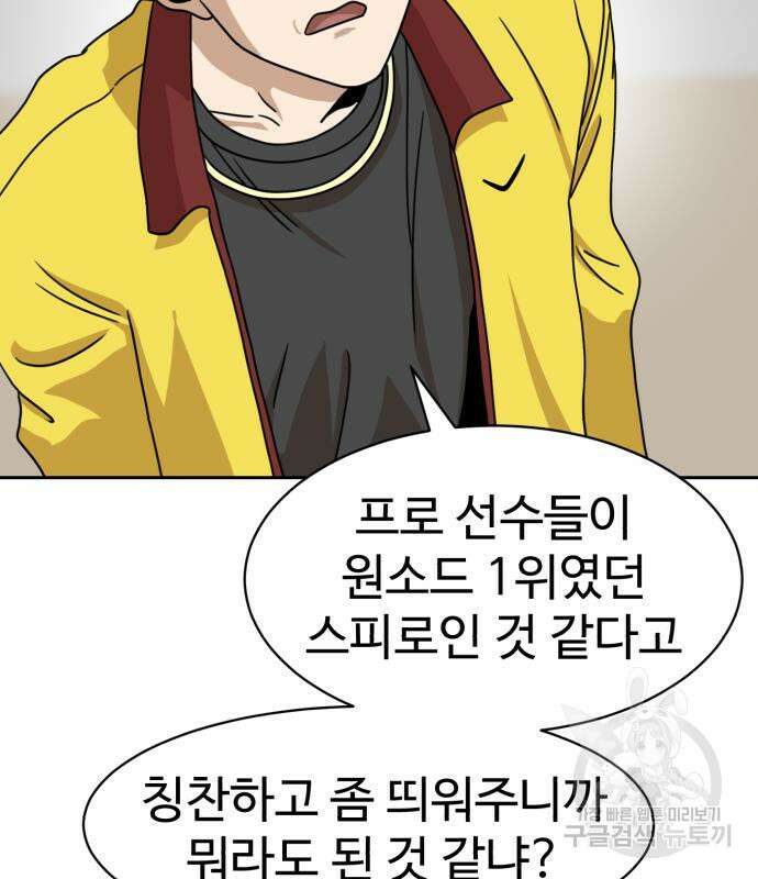 더블클릭 99화 167
