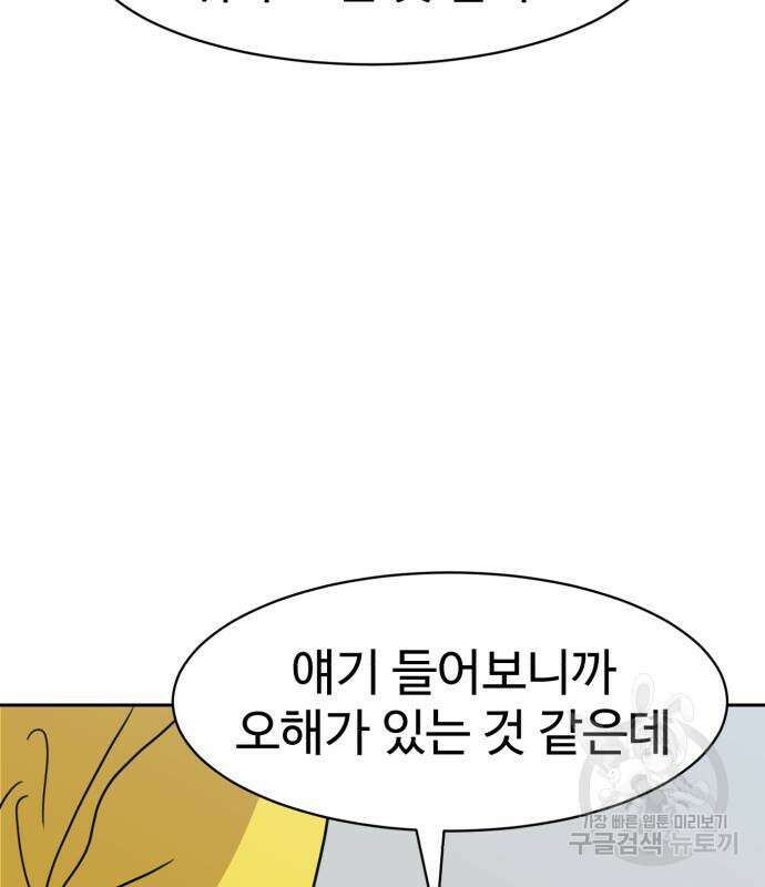더블클릭 99화 168