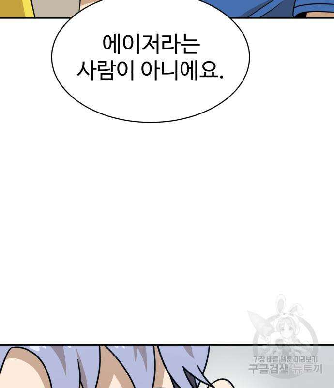 더블클릭 99화 170
