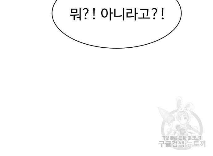 더블클릭 99화 172