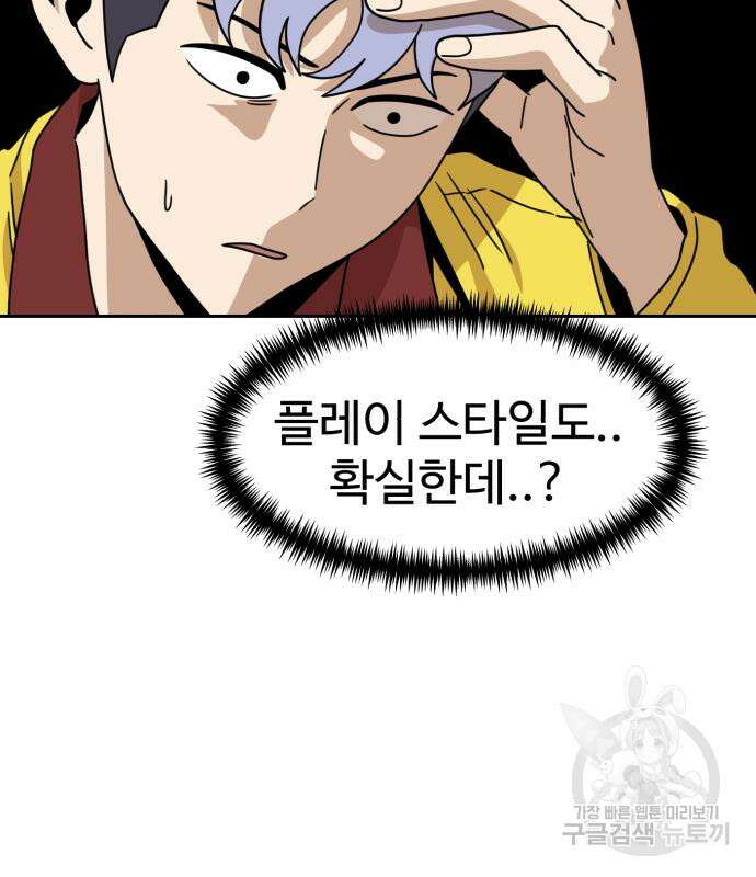 더블클릭 99화 174
