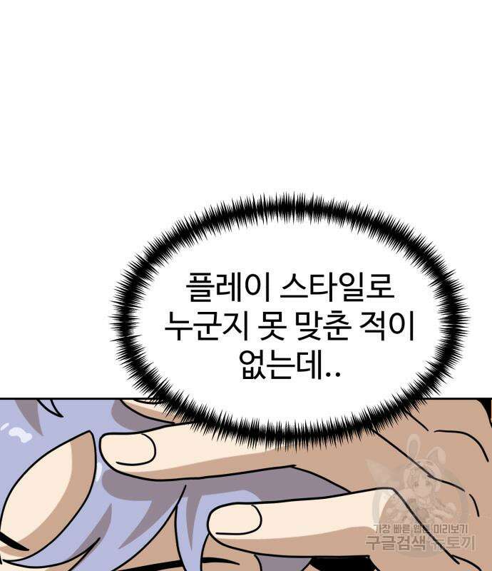 더블클릭 99화 175