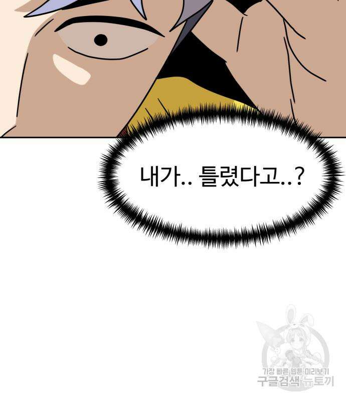 더블클릭 99화 176