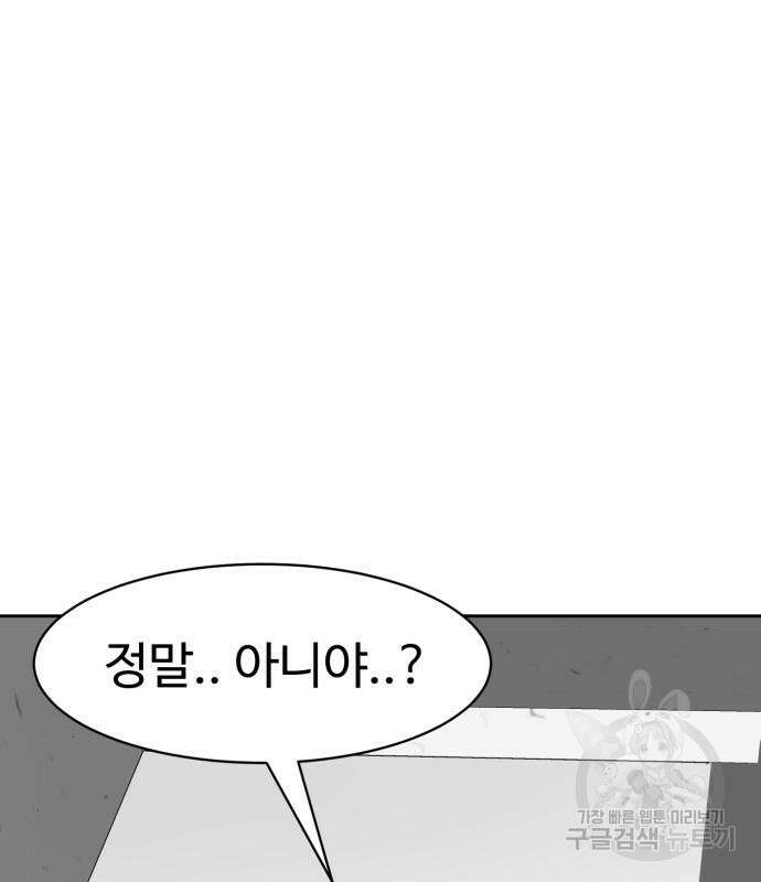 더블클릭 99화 177
