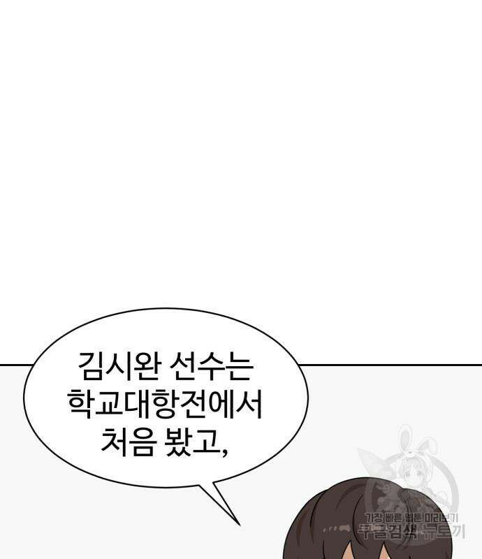 더블클릭 99화 179