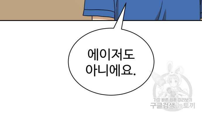 더블클릭 99화 181