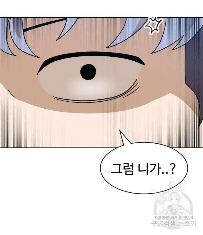 더블클릭 99화 184