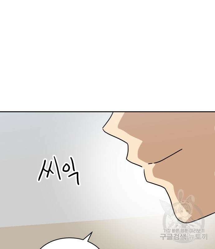 더블클릭 99화 185