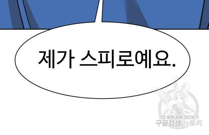 더블클릭 99화 189