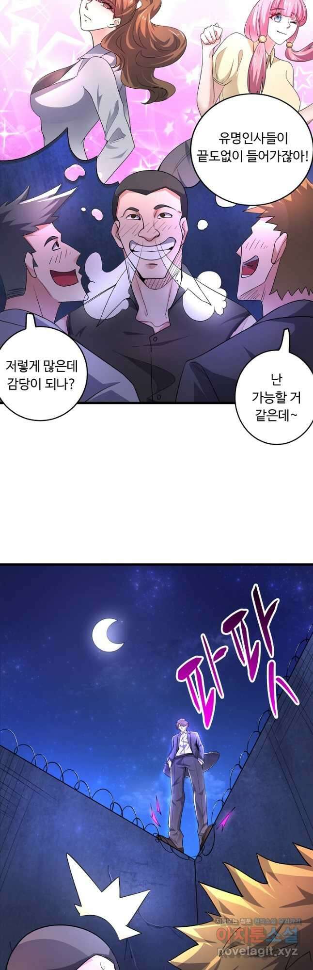 최강신의 51화 3