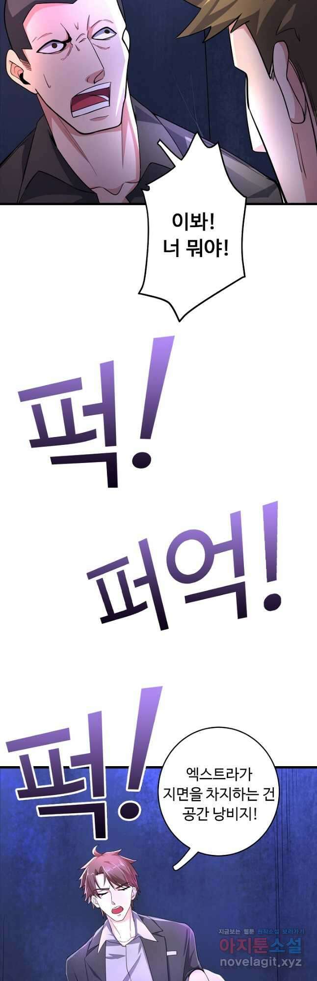 최강신의 51화 4