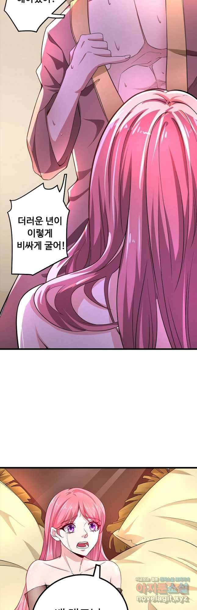 최강신의 51화 6