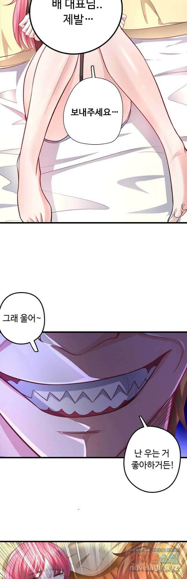최강신의 51화 7