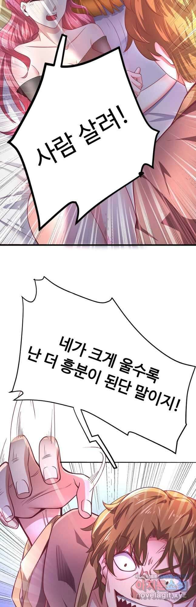 최강신의 51화 8