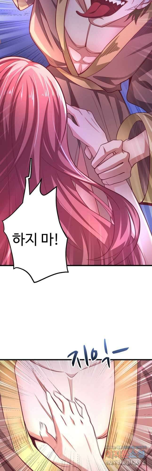 최강신의 51화 9