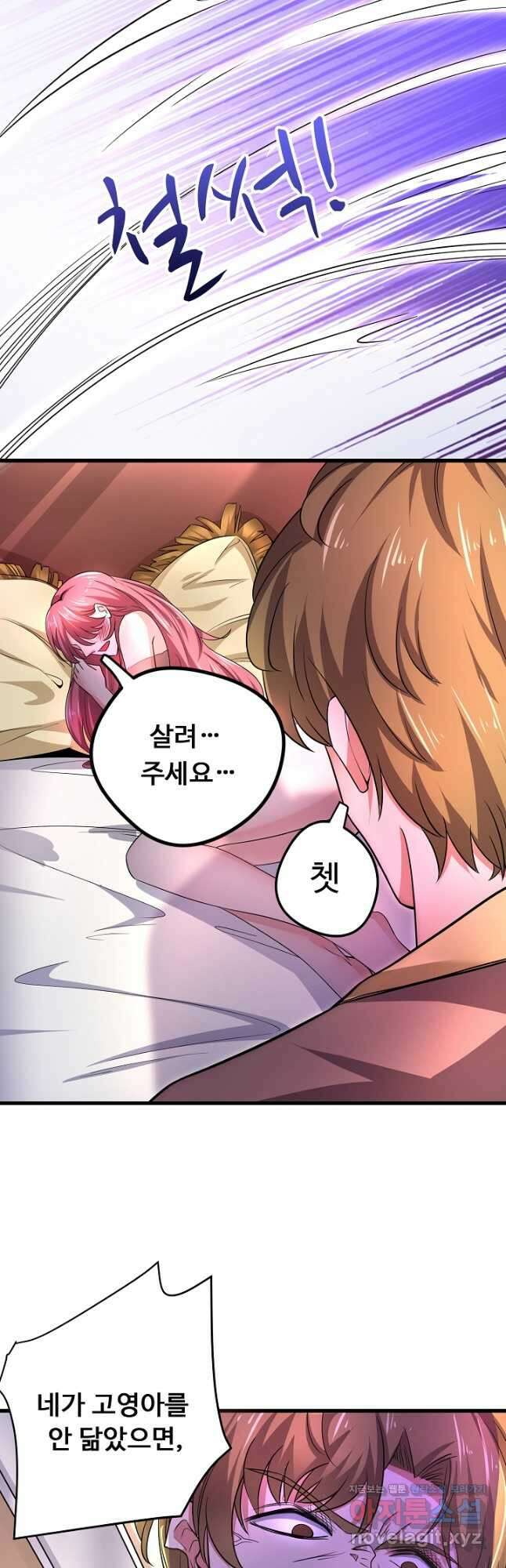 최강신의 51화 12