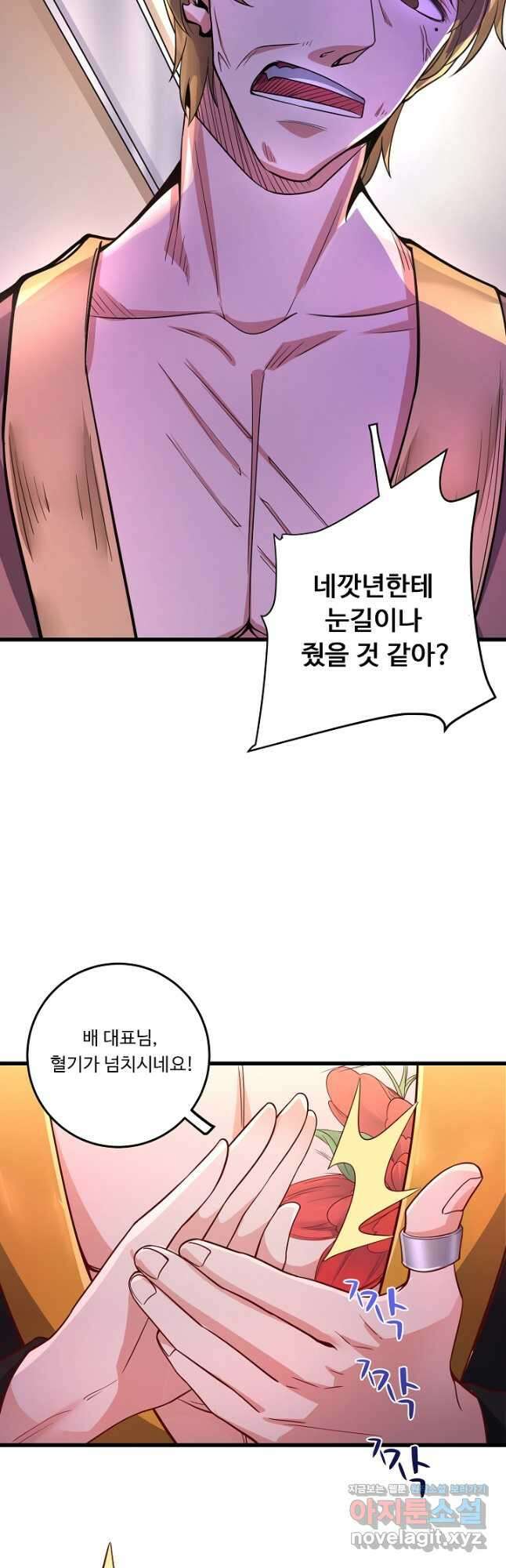 최강신의 51화 13