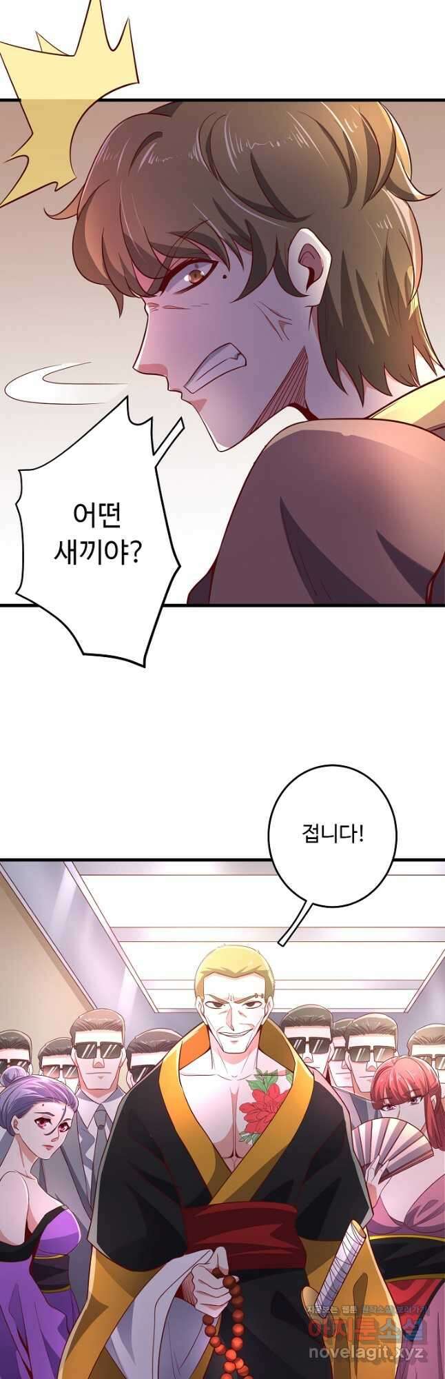 최강신의 51화 14