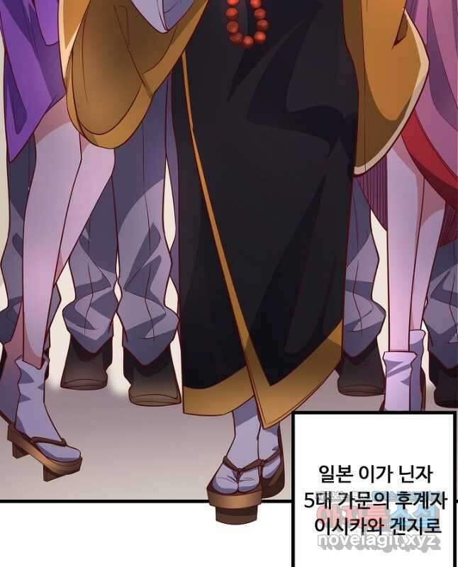 최강신의 51화 15